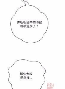 Page 230 of [D.N.A & Play-C］ 刺龙刺凤的女友 | 黑帮千金养成记  | 刺龍刺鳳的女友 |  黑幫千金養成記 1-18 [Chinese] [Ongoing] - preview thumbnail