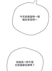 Page 234 of [D.N.A & Play-C］ 刺龙刺凤的女友 | 黑帮千金养成记  | 刺龍刺鳳的女友 |  黑幫千金養成記 1-18 [Chinese] [Ongoing] - preview thumbnail