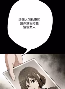 Page 237 of [D.N.A & Play-C］ 刺龙刺凤的女友 | 黑帮千金养成记  | 刺龍刺鳳的女友 |  黑幫千金養成記 1-18 [Chinese] [Ongoing] - preview thumbnail