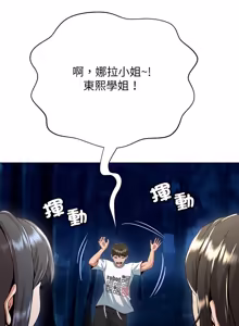 Page 240 of [D.N.A & Play-C］ 刺龙刺凤的女友 | 黑帮千金养成记  | 刺龍刺鳳的女友 |  黑幫千金養成記 1-18 [Chinese] [Ongoing] - preview thumbnail