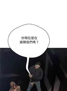 Page 24 of [D.N.A & Play-C］ 刺龙刺凤的女友 | 黑帮千金养成记  | 刺龍刺鳳的女友 |  黑幫千金養成記 1-18 [Chinese] [Ongoing] - preview thumbnail