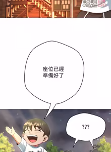 Page 241 of [D.N.A & Play-C］ 刺龙刺凤的女友 | 黑帮千金养成记  | 刺龍刺鳳的女友 |  黑幫千金養成記 1-18 [Chinese] [Ongoing] - preview thumbnail