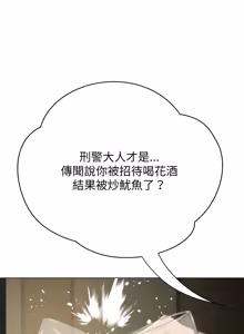 Page 246 of [D.N.A & Play-C］ 刺龙刺凤的女友 | 黑帮千金养成记  | 刺龍刺鳳的女友 |  黑幫千金養成記 1-18 [Chinese] [Ongoing] - preview thumbnail