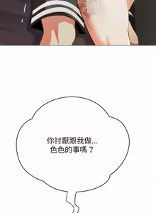 Page 249 of [D.N.A & Play-C］ 刺龙刺凤的女友 | 黑帮千金养成记  | 刺龍刺鳳的女友 |  黑幫千金養成記 1-18 [Chinese] [Ongoing] - preview thumbnail