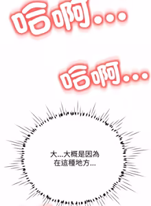 Page 253 of [D.N.A & Play-C］ 刺龙刺凤的女友 | 黑帮千金养成记  | 刺龍刺鳳的女友 |  黑幫千金養成記 1-18 [Chinese] [Ongoing] - preview thumbnail