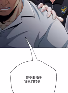 Page 266 of [D.N.A & Play-C］ 刺龙刺凤的女友 | 黑帮千金养成记  | 刺龍刺鳳的女友 |  黑幫千金養成記 1-18 [Chinese] [Ongoing] - preview thumbnail