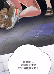 Page 271 of [D.N.A & Play-C］ 刺龙刺凤的女友 | 黑帮千金养成记  | 刺龍刺鳳的女友 |  黑幫千金養成記 1-18 [Chinese] [Ongoing] - preview thumbnail