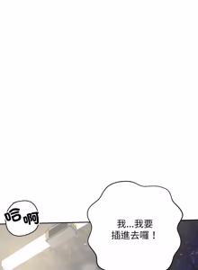 Page 274 of [D.N.A & Play-C］ 刺龙刺凤的女友 | 黑帮千金养成记  | 刺龍刺鳳的女友 |  黑幫千金養成記 1-18 [Chinese] [Ongoing] - preview thumbnail