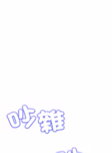 Page 278 of [D.N.A & Play-C］ 刺龙刺凤的女友 | 黑帮千金养成记  | 刺龍刺鳳的女友 |  黑幫千金養成記 1-18 [Chinese] [Ongoing] - preview thumbnail