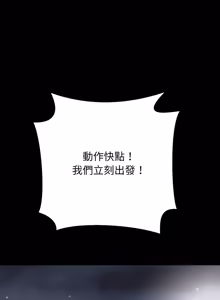 Page 279 of [D.N.A & Play-C］ 刺龙刺凤的女友 | 黑帮千金养成记  | 刺龍刺鳳的女友 |  黑幫千金養成記 1-18 [Chinese] [Ongoing] - preview thumbnail