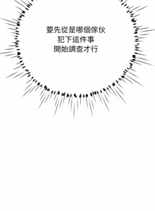 Page 281 of [D.N.A & Play-C］ 刺龙刺凤的女友 | 黑帮千金养成记  | 刺龍刺鳳的女友 |  黑幫千金養成記 1-18 [Chinese] [Ongoing] - preview thumbnail