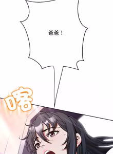 Page 284 of [D.N.A & Play-C］ 刺龙刺凤的女友 | 黑帮千金养成记  | 刺龍刺鳳的女友 |  黑幫千金養成記 1-18 [Chinese] [Ongoing] - preview thumbnail