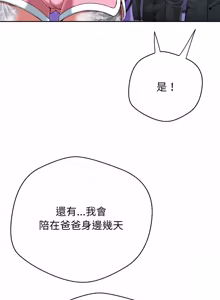 Page 286 of [D.N.A & Play-C］ 刺龙刺凤的女友 | 黑帮千金养成记  | 刺龍刺鳳的女友 |  黑幫千金養成記 1-18 [Chinese] [Ongoing] - preview thumbnail