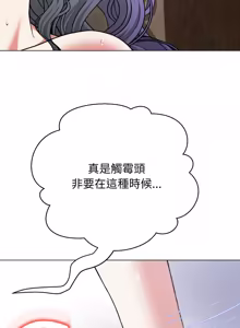 Page 288 of [D.N.A & Play-C］ 刺龙刺凤的女友 | 黑帮千金养成记  | 刺龍刺鳳的女友 |  黑幫千金養成記 1-18 [Chinese] [Ongoing] - preview thumbnail