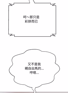 Page 289 of [D.N.A & Play-C］ 刺龙刺凤的女友 | 黑帮千金养成记  | 刺龍刺鳳的女友 |  黑幫千金養成記 1-18 [Chinese] [Ongoing] - preview thumbnail