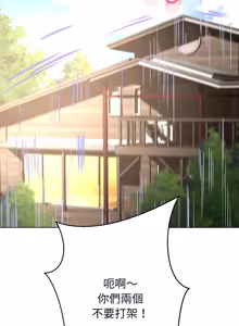 Page 302 of [D.N.A & Play-C］ 刺龙刺凤的女友 | 黑帮千金养成记  | 刺龍刺鳳的女友 |  黑幫千金養成記 1-18 [Chinese] [Ongoing] - preview thumbnail