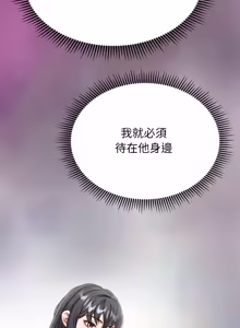 Page 303 of [D.N.A & Play-C］ 刺龙刺凤的女友 | 黑帮千金养成记  | 刺龍刺鳳的女友 |  黑幫千金養成記 1-18 [Chinese] [Ongoing] - preview thumbnail