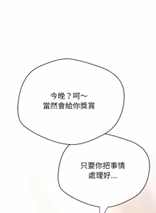 Page 305 of [D.N.A & Play-C］ 刺龙刺凤的女友 | 黑帮千金养成记  | 刺龍刺鳳的女友 |  黑幫千金養成記 1-18 [Chinese] [Ongoing] - preview thumbnail