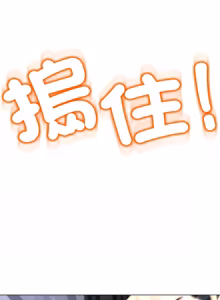 Page 307 of [D.N.A & Play-C］ 刺龙刺凤的女友 | 黑帮千金养成记  | 刺龍刺鳳的女友 |  黑幫千金養成記 1-18 [Chinese] [Ongoing] - preview thumbnail