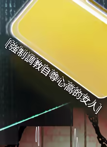 Page 33 of [D.N.A & Play-C］ 刺龙刺凤的女友 | 黑帮千金养成记  | 刺龍刺鳳的女友 |  黑幫千金養成記 1-18 [Chinese] [Ongoing] - preview thumbnail