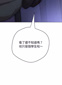 Page 348 of [D.N.A & Play-C］ 刺龙刺凤的女友 | 黑帮千金养成记  | 刺龍刺鳳的女友 |  黑幫千金養成記 1-18 [Chinese] [Ongoing] - preview thumbnail