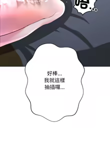 Page 35 of [D.N.A & Play-C］ 刺龙刺凤的女友 | 黑帮千金养成记  | 刺龍刺鳳的女友 |  黑幫千金養成記 1-18 [Chinese] [Ongoing] - preview thumbnail