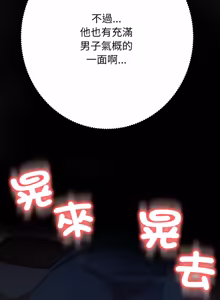 Page 358 of [D.N.A & Play-C］ 刺龙刺凤的女友 | 黑帮千金养成记  | 刺龍刺鳳的女友 |  黑幫千金養成記 1-18 [Chinese] [Ongoing] - preview thumbnail