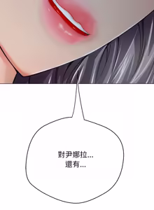 Page 363 of [D.N.A & Play-C］ 刺龙刺凤的女友 | 黑帮千金养成记  | 刺龍刺鳳的女友 |  黑幫千金養成記 1-18 [Chinese] [Ongoing] - preview thumbnail