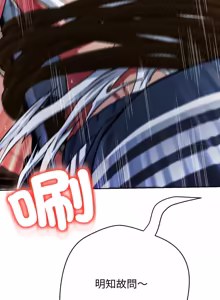 Page 365 of [D.N.A & Play-C］ 刺龙刺凤的女友 | 黑帮千金养成记  | 刺龍刺鳳的女友 |  黑幫千金養成記 1-18 [Chinese] [Ongoing] - preview thumbnail