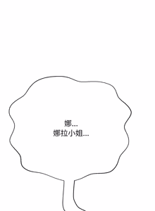 Page 376 of [D.N.A & Play-C］ 刺龙刺凤的女友 | 黑帮千金养成记  | 刺龍刺鳳的女友 |  黑幫千金養成記 1-18 [Chinese] [Ongoing] - preview thumbnail