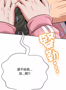 Page 380 of [D.N.A & Play-C］ 刺龙刺凤的女友 | 黑帮千金养成记  | 刺龍刺鳳的女友 |  黑幫千金養成記 1-18 [Chinese] [Ongoing] - preview thumbnail