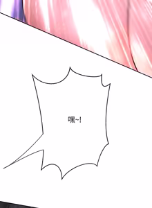 Page 383 of [D.N.A & Play-C］ 刺龙刺凤的女友 | 黑帮千金养成记  | 刺龍刺鳳的女友 |  黑幫千金養成記 1-18 [Chinese] [Ongoing] - preview thumbnail