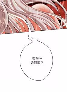 Page 386 of [D.N.A & Play-C］ 刺龙刺凤的女友 | 黑帮千金养成记  | 刺龍刺鳳的女友 |  黑幫千金養成記 1-18 [Chinese] [Ongoing] - preview thumbnail