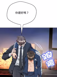 Page 398 of [D.N.A & Play-C］ 刺龙刺凤的女友 | 黑帮千金养成记  | 刺龍刺鳳的女友 |  黑幫千金養成記 1-18 [Chinese] [Ongoing] - preview thumbnail