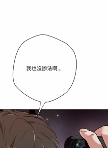 Page 399 of [D.N.A & Play-C］ 刺龙刺凤的女友 | 黑帮千金养成记  | 刺龍刺鳳的女友 |  黑幫千金養成記 1-18 [Chinese] [Ongoing] - preview thumbnail