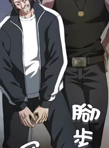 Page 4 of [D.N.A & Play-C］ 刺龙刺凤的女友 | 黑帮千金养成记  | 刺龍刺鳳的女友 |  黑幫千金養成記 1-18 [Chinese] [Ongoing] - preview thumbnail