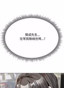 Page 413 of [D.N.A & Play-C］ 刺龙刺凤的女友 | 黑帮千金养成记  | 刺龍刺鳳的女友 |  黑幫千金養成記 1-18 [Chinese] [Ongoing] - preview thumbnail