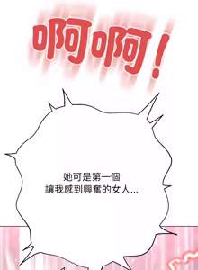 Page 433 of [D.N.A & Play-C］ 刺龙刺凤的女友 | 黑帮千金养成记  | 刺龍刺鳳的女友 |  黑幫千金養成記 1-18 [Chinese] [Ongoing] - preview thumbnail