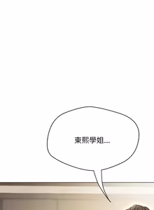 Page 437 of [D.N.A & Play-C］ 刺龙刺凤的女友 | 黑帮千金养成记  | 刺龍刺鳳的女友 |  黑幫千金養成記 1-18 [Chinese] [Ongoing] - preview thumbnail