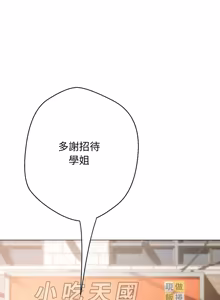 Page 444 of [D.N.A & Play-C］ 刺龙刺凤的女友 | 黑帮千金养成记  | 刺龍刺鳳的女友 |  黑幫千金養成記 1-18 [Chinese] [Ongoing] - preview thumbnail