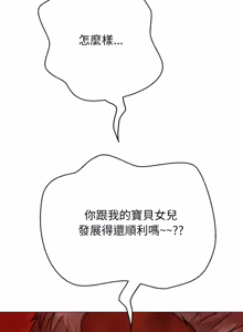 Page 459 of [D.N.A & Play-C］ 刺龙刺凤的女友 | 黑帮千金养成记  | 刺龍刺鳳的女友 |  黑幫千金養成記 1-18 [Chinese] [Ongoing] - preview thumbnail