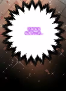 Page 46 of [D.N.A & Play-C］ 刺龙刺凤的女友 | 黑帮千金养成记  | 刺龍刺鳳的女友 |  黑幫千金養成記 1-18 [Chinese] [Ongoing] - preview thumbnail