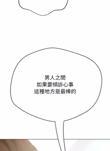 Page 461 of [D.N.A & Play-C］ 刺龙刺凤的女友 | 黑帮千金养成记  | 刺龍刺鳳的女友 |  黑幫千金養成記 1-18 [Chinese] [Ongoing] - preview thumbnail