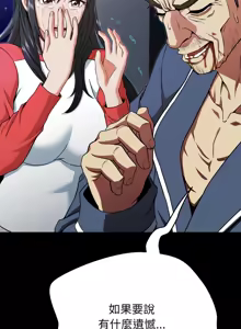 Page 47 of [D.N.A & Play-C］ 刺龙刺凤的女友 | 黑帮千金养成记  | 刺龍刺鳳的女友 |  黑幫千金養成記 1-18 [Chinese] [Ongoing] - preview thumbnail