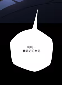 Page 48 of [D.N.A & Play-C］ 刺龙刺凤的女友 | 黑帮千金养成记  | 刺龍刺鳳的女友 |  黑幫千金養成記 1-18 [Chinese] [Ongoing] - preview thumbnail