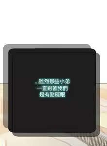 Page 50 of [D.N.A & Play-C］ 刺龙刺凤的女友 | 黑帮千金养成记  | 刺龍刺鳳的女友 |  黑幫千金養成記 1-18 [Chinese] [Ongoing] - preview thumbnail