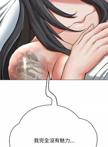 Page 54 of [D.N.A & Play-C］ 刺龙刺凤的女友 | 黑帮千金养成记  | 刺龍刺鳳的女友 |  黑幫千金養成記 1-18 [Chinese] [Ongoing] - preview thumbnail