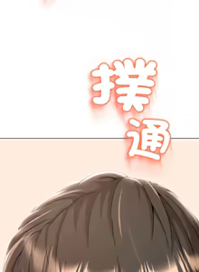 Page 64 of [D.N.A & Play-C］ 刺龙刺凤的女友 | 黑帮千金养成记  | 刺龍刺鳳的女友 |  黑幫千金養成記 1-18 [Chinese] [Ongoing] - preview thumbnail