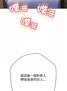 Page 74 of [D.N.A & Play-C］ 刺龙刺凤的女友 | 黑帮千金养成记  | 刺龍刺鳳的女友 |  黑幫千金養成記 1-18 [Chinese] [Ongoing] - preview thumbnail