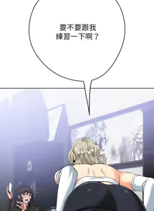 Page 80 of [D.N.A & Play-C］ 刺龙刺凤的女友 | 黑帮千金养成记  | 刺龍刺鳳的女友 |  黑幫千金養成記 1-18 [Chinese] [Ongoing] - preview thumbnail